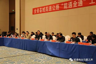 云南省決戰縣域高速公路 能通全通 工程現場推進會在昭通召開