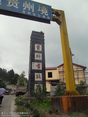 修行80后-重慶至云南撫仙湖7日摩旅游 - 重慶摩友交流區 - 摩托車論壇 - 中國第一摩托車論壇 - 摩旅進行到底!