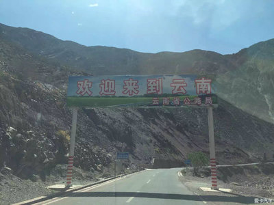 對不起,我要去穿越無人區(qū)了,別再找我了!- 君寶西行記 首卷