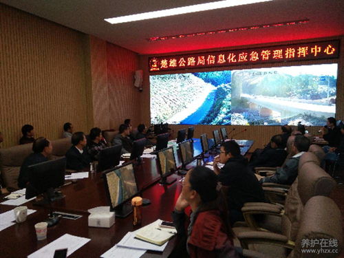 云南 楚雄公路局建成公路應(yīng)急處置綜合管理平臺系統(tǒng)