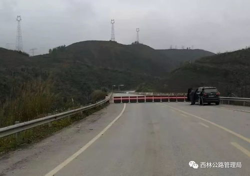 廣西壯族自治區(qū)西林公路管理局關(guān)于八陽溝大橋?qū)嵭腥忾]的通告