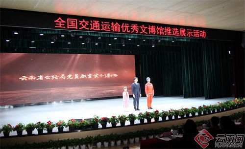 云南省公路局黨員教育實(shí)訓(xùn)基地喜獲 十佳文博館 人氣文博館 榮譽(yù)稱號(hào)