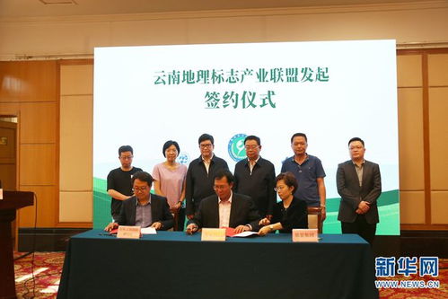 多方合力為云南地理標(biāo)志產(chǎn)品發(fā)展注入科技強(qiáng)動(dòng)力