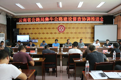 云南省公路局督查彝牛公路施工進(jìn)度