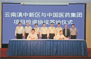 滇中新區(qū)引入國藥生物制品產(chǎn)業(yè)化基地