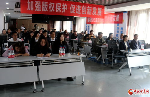 甘肅省 版權(quán)宣傳進(jìn)企業(yè) 專題講座在甘肅科技集團(tuán)舉辦