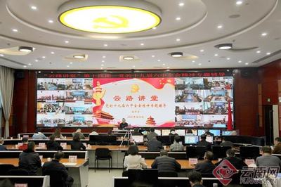 黨建引領 數字賦能 云南省公路局“智慧黨建”引領高質量發展