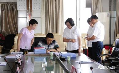 云南省公路局黨史學習教育巡回指導組赴昆明公路局開展檢查指導