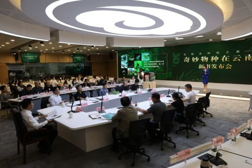 《奇妙物種在云南》 生物多樣性之美的科普盛宴